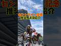 【セントライト記念2025 推奨馬を4頭紹介】皐月賞馬ミュージアムマイルの始動戦!! #shorts #競馬予想 #セントライト記念