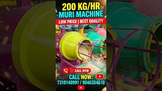 কম দামের ভালো মুড়ি ভাজার মেশিন। এক ঘন্টায় 200 কেজি মুড়ি ভাজার সব থেকে ভালো মেশিন। MURI MACHINE
