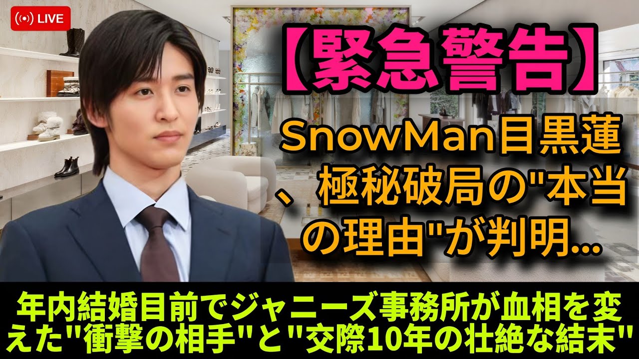 ぬい撮り】SnowManひらりと桜の衣装を着るダッフィー／滝沢歌舞伎ZERO