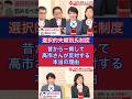 ▶️【戦慄🙀】選択的夫婦別氏制度に反対するべき本当の理由・・・