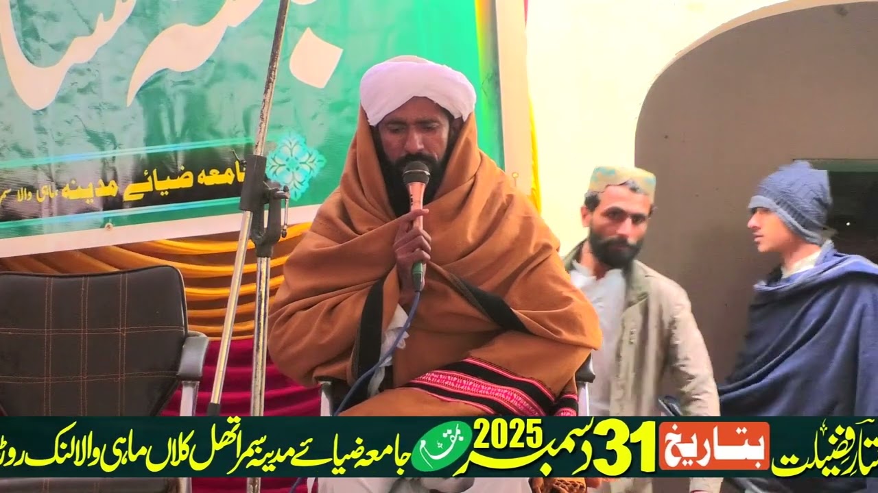 8 جنوری، 2026