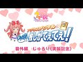 アグネスデジタルのじゅるり!推しがてぇてぇ!#番外編【ウマ娘】