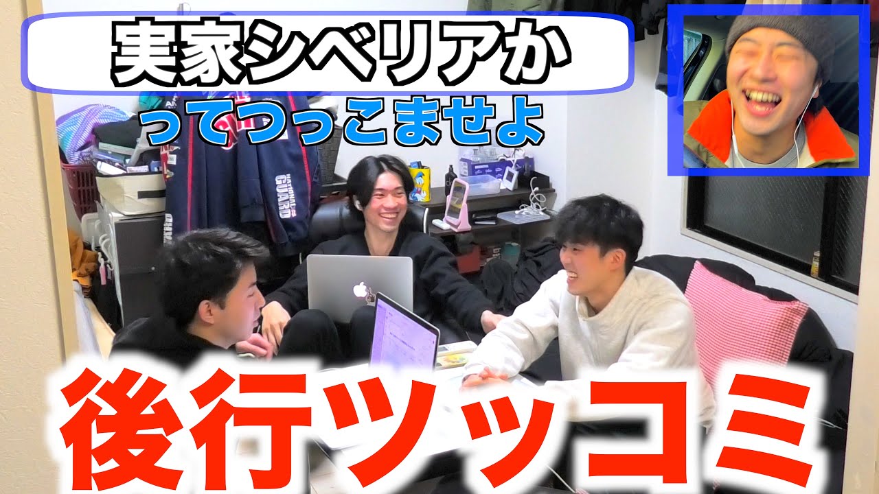 【第３回】後行ツッコミしたらカメラ完全にバレたw