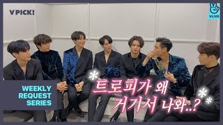 [V LIVE] GOT7 - 트로피가 왜 거기서 나와..?🌸🏆 (GOT7’s You Calling My Name 1st win)