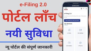e Filing 2 0 all new portal with features View guided tour of the Income Tax new e-Filing portal