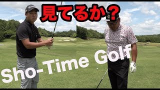 見てるか？Sho-Time Golf！！３２１ヤードワンオンチャレンジ♫【④EVEN14&15H】