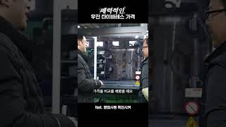 매력적인 우진 타이바레스 가격