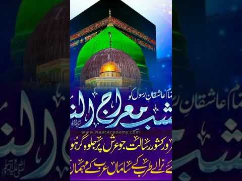 27//रजब के रोजे की फजीलत//shabe meraj sharif//🌹🌹#shorts#trending #rajab sharif #viralshort