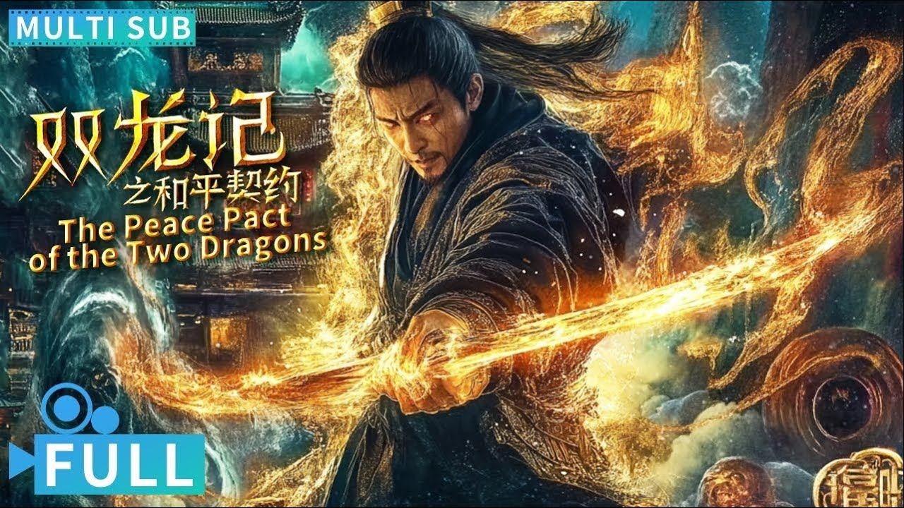 【Multi Sub】《双龙记之和平契约 / The Peace Pact of the Two Dragons》上古龙族借尸还魂致僵尸侵城 嗜血不死人现身肆虐全城丨#电影 #腾讯视频 #玄幻电影