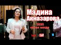 Мадина Акназарова - Туёна нав 2020 /  Madina Aknazarova - Tuyona nav 2020
