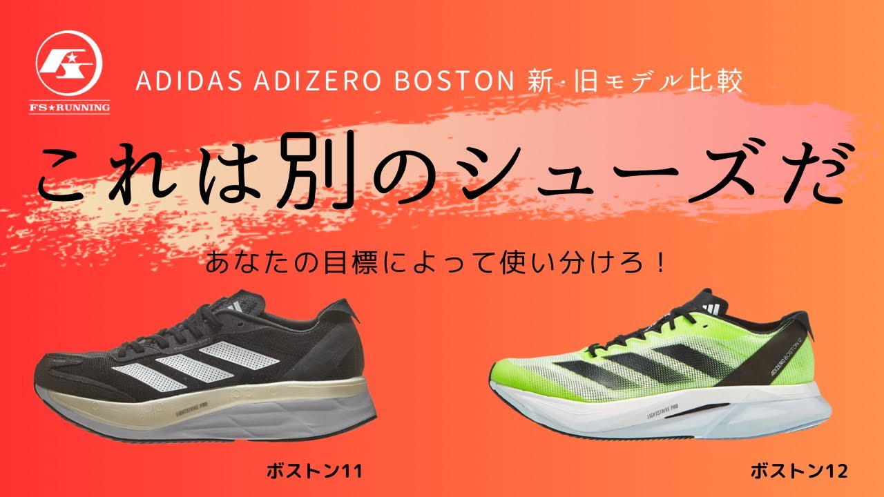 アディダス　アディゼロ　ボストン11 楽天市場】アディダス ADIZERO BOSTON 11 アディゼロ ボストン
