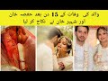 Hafsa &amp; Shaheer Khan Nikkah Official Video &amp; Pics || Shaheer khan Hafsa Khan got Nikkahfied