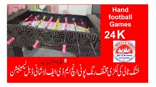 Hand football game || Lahori badawa game || 8 Inch pawa || price in pakistan: 24K