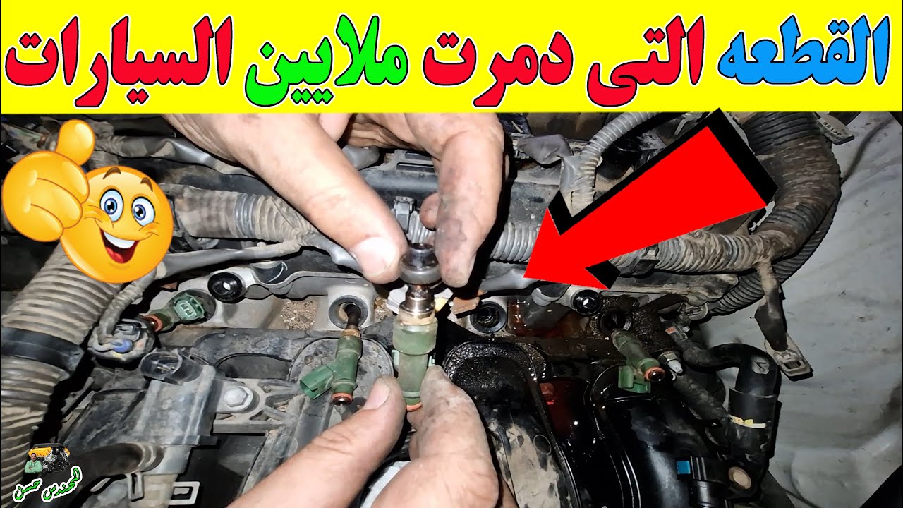 7 علامات تدل علي تلف بخاخات السيارة