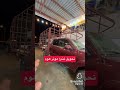 تحويل تندرا موتر هوم #كراج_الدفع_الرباعي #ترند_اليوم #اكسبلور #ترند #البريمي