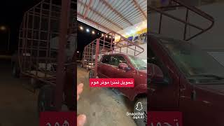 تحويل تندرا موتر هوم #كراج_الدفع_الرباعي #ترند_اليوم #اكسبلور #ترند #البريمي
