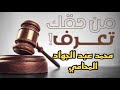 تعالوا نتكلم ونتناقش آخر التطورات والمستجدات على الساحة