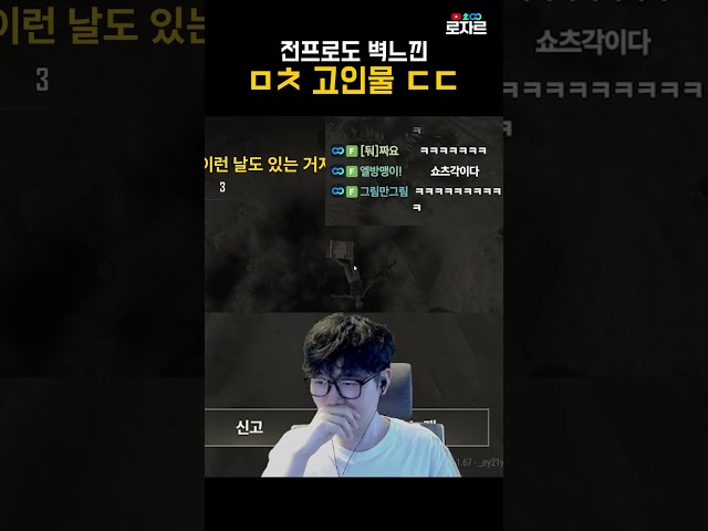 배그 고인물 수준에 벽느낀 전프로게이머