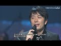 (2008 LIVE) 伊藤由奈(Yuna Ito) x 德永英明 / ENDLESS STORY