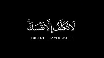 فقاتل في سبيل الله l كرومات قرآن ياسر الدوسري l شاشة سوداء سورة النساء l كروما قرآن خلفية سوداء