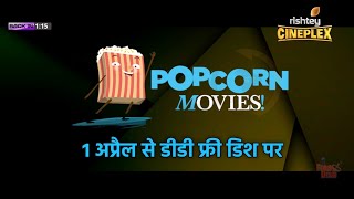 Popcorn Movies Channel Laounching From 1 April 2022 | DD Free Dish New Channel | Popcorn Movies ?