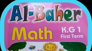 Addition -Mathematics -KG 2- MBS channel -Second term 2020