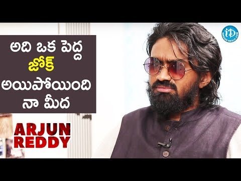 That Became A Big Joke On Me - Rahul Ramakrishna || #Arjunreddy || Talking Movies With IDream