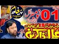 Live majlis aza 1 november 2022 choni janobi khaima e willayat behal bhakkar