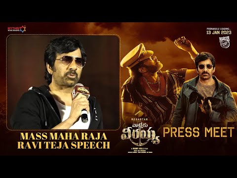 Mass Maha Raja Ravi Teja Speech 