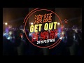 #聖誕夜 去哪裡?《東海滾誕音樂節》第14屆3個舞台17 個樂團跨界聯合等你一起嗨翻全場!!