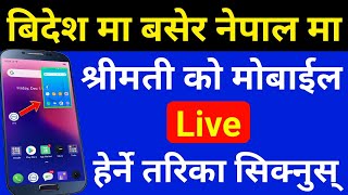 विदेश बाट श्रीमती को Mobile Live हेर्नुस् | Fb Messenger Mobile Screen Live Sharing Features screenshot 3