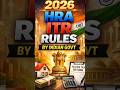 HRA Claim Karne Se Pehle Ye Naya Rule Zaroor Janiye! #shorts