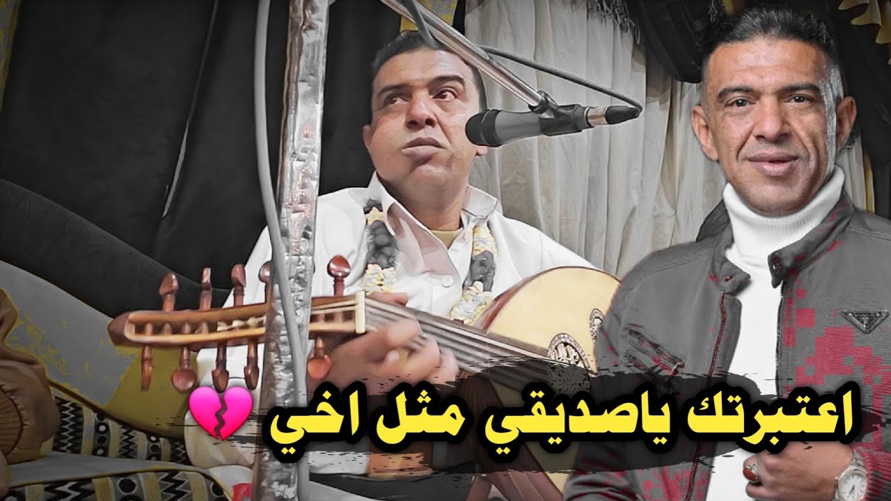 الفنان علي عنبه | ياصديقي والصداقه غاليه ( الأغنية كاملة ) | التي اثرت في قلب كل مستمع 