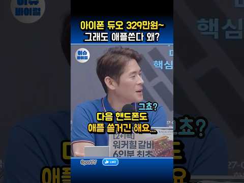 아이폰 <strong>갤럭시</strong> 100만원 차이