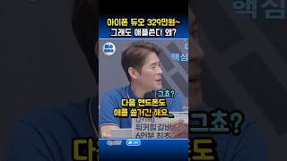 아이폰 갤럭시 100만원 차이