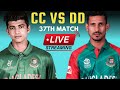 BPL Live Score &amp; Commentary | Chattogram Challengers Vs Dhaka Dominators | Bangladesh premier league