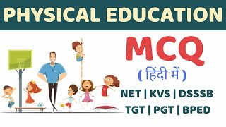 General knowledge Of Physical Education शारीरिक शिक्षा भाग-8 Question For Net, KVS,DSSSB,TGT, PGT#42