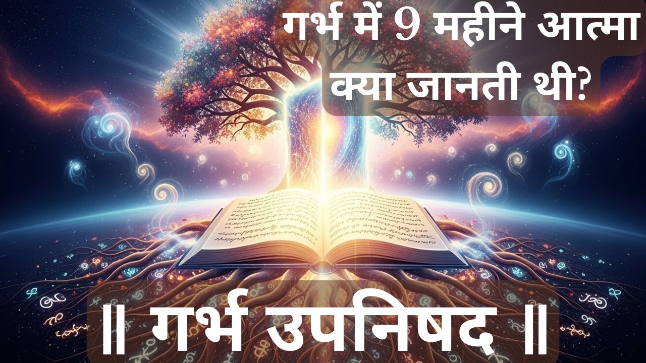 Secret Teachings of Garbha Upanishad | Why We Forget Past Lives & Soul Knowledge Before Birth