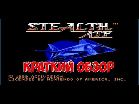 Stealth ATF - краткий обзор