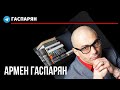 Гульфикюгенд, изучите портрет вашего «вождя»