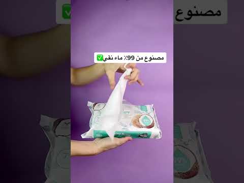 اجعلي الفوضى تختفي بتمريرة واحدة باستخدام مناديلنا المبللة فائقة النعومة والمتينة