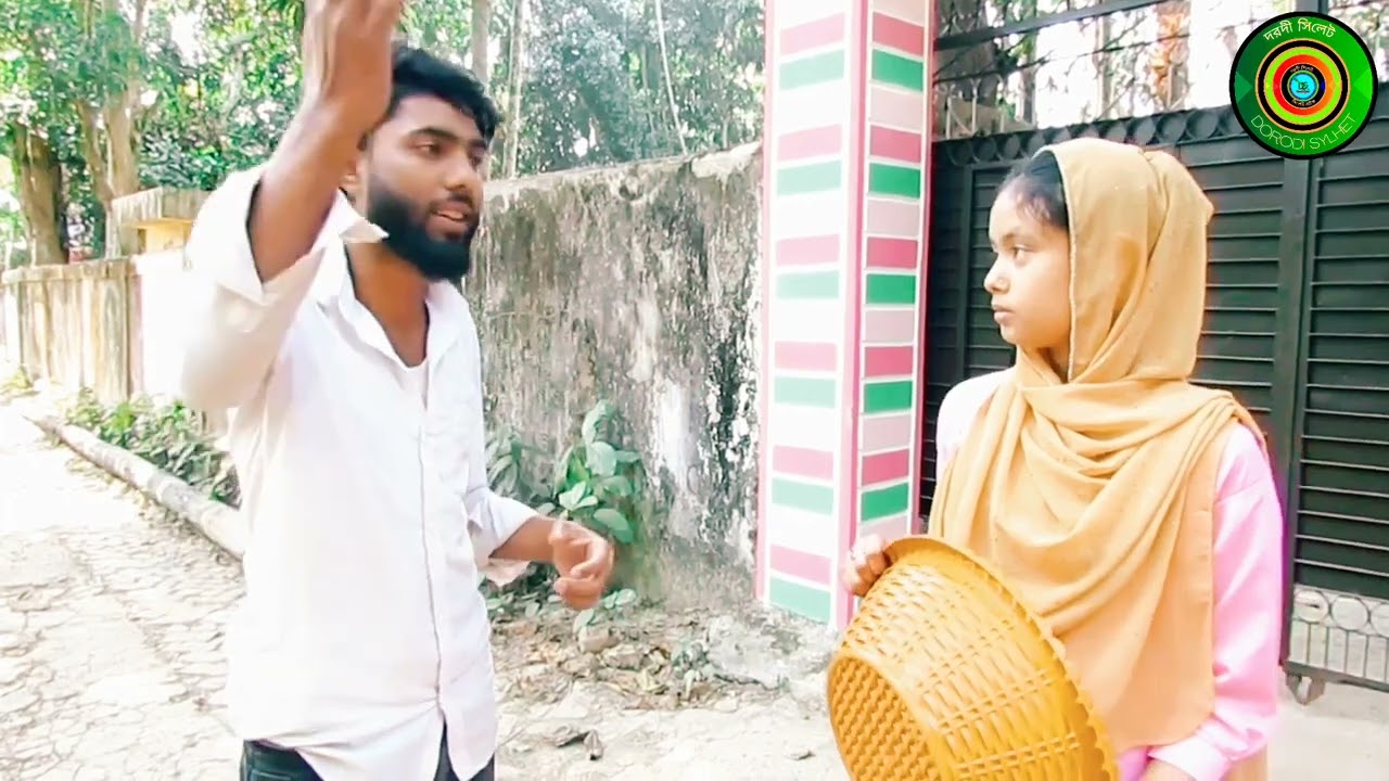 রোজায় ধরিলাইছে | Sylheti Natok | Dorodi Sylhet TV | Bangla Drama 2026 