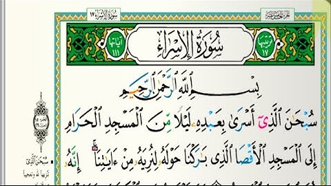 سورة الإسراء مكتوبة كاملة القارىء عبدالله الموسى رمضان ١٤٤٤هجري Abdullah Al   Masai Al   Isra
