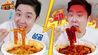 역대급 살 떨리는 미션!! 맵린이 엽떡 도전!!  - 브도먹 X 엽떡 중국당면 - 겜브링(GGAMBRING)