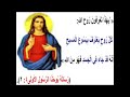                                                الحلقة العاشرة  فاتحة الكلام  الكلمة النبوية  د.القس سامي مَنْير إسكندر