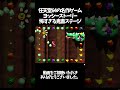 A Terrifyingly Brutal Stage From Nintendo S Classic Game Yoshi S Story Yoshi SStory Nintendo6