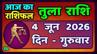    4   2026   Tula Rashi 4  June 2026  Aaj Ka Tula Rashifal librahoroscope