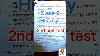 class 9 History 2nd unit test paper WB board| second summative test paper 2026 hindi #class9 #hindi