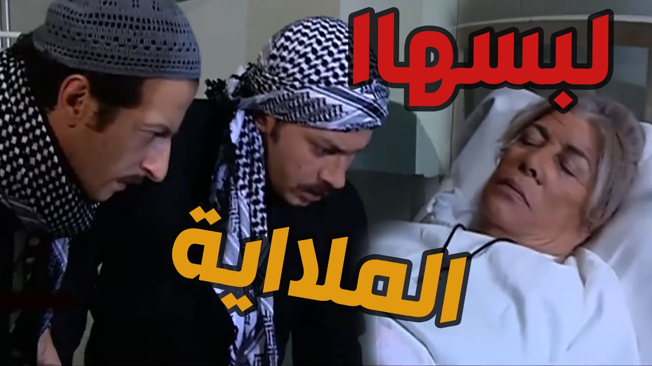 باب الحارة  ـ  معتز والرجال راحو يساعدو أم جوزيف يلي كانت بمية رجال من أيديين العسكر