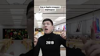 А какие эирподсы у тебя? 😅🤟 #apple #airpods #appleairpods #эирподс #эирподсы